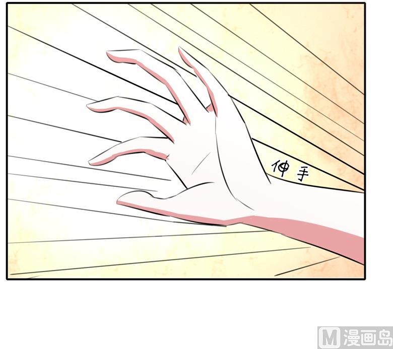 第64话九离化形-山有穆兮木有枝-逐浪动漫（第8张）