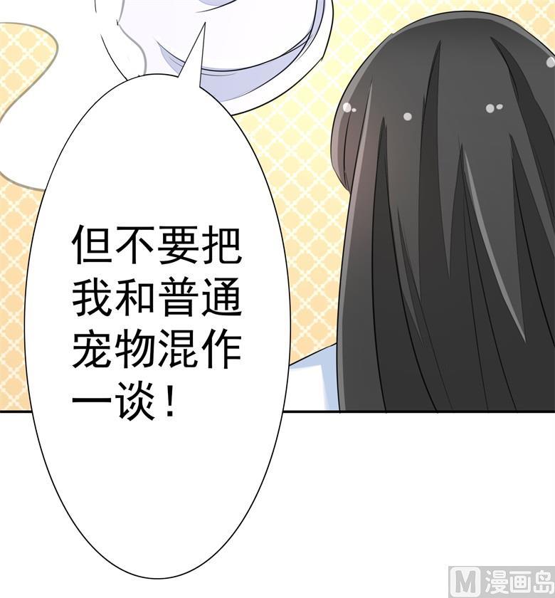 第64话九离化形-山有穆兮木有枝-逐浪动漫（第14张）