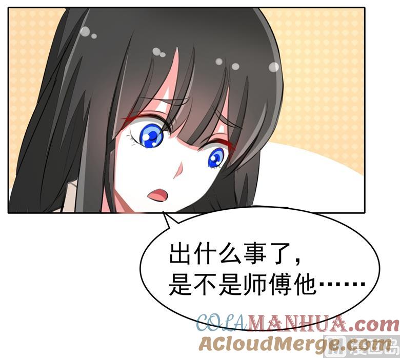 第65话师弟陆青司-山有穆兮木有枝-逐浪动漫（第13张）