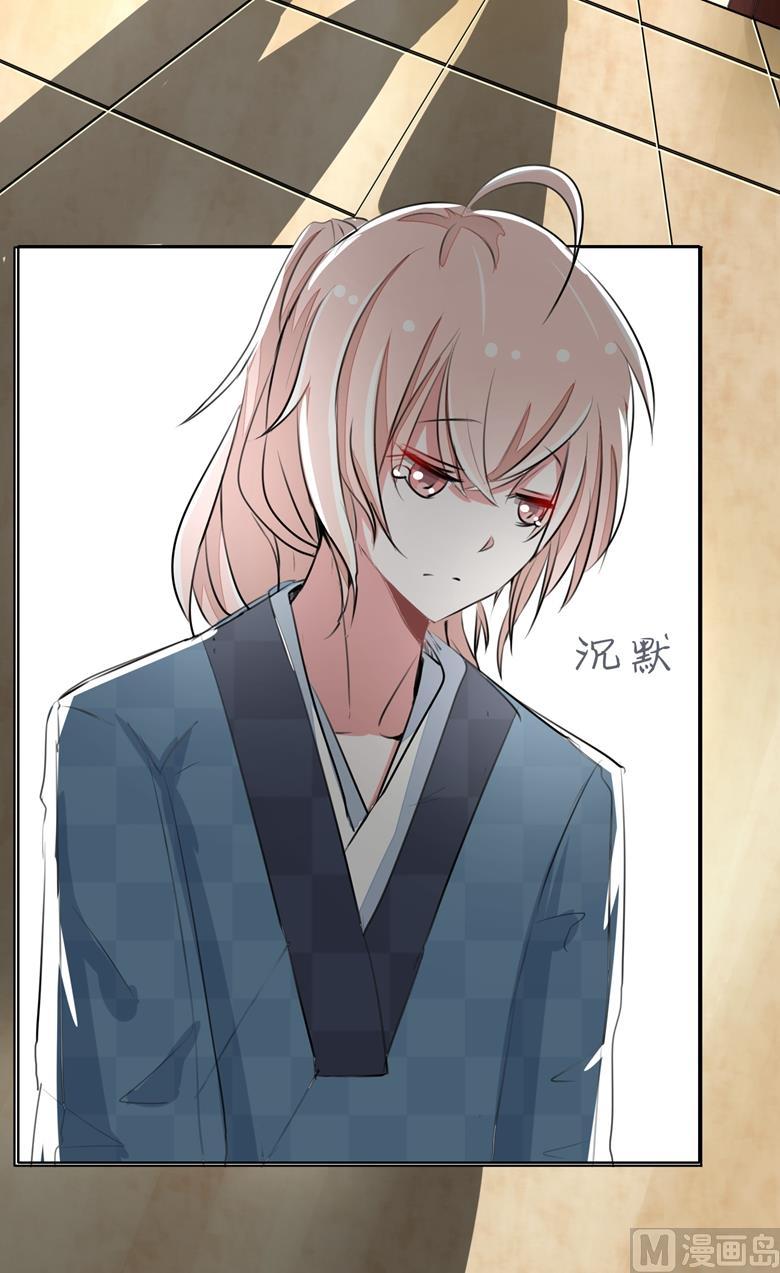 第65话师弟陆青司-山有穆兮木有枝-逐浪动漫（第6张）