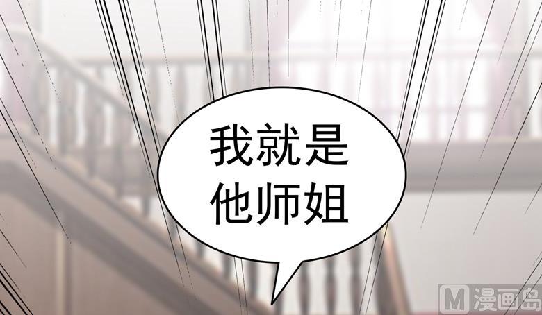 第65话师弟陆青司-山有穆兮木有枝-逐浪动漫（第24张）