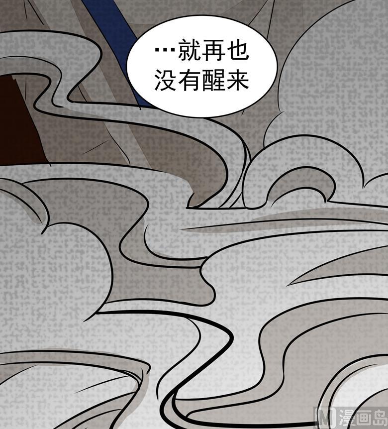 第66话指鬼的罗盘-山有穆兮木有枝-逐浪动漫（第8张）