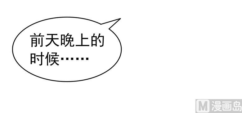 第66话指鬼的罗盘-山有穆兮木有枝-逐浪动漫（第3张）