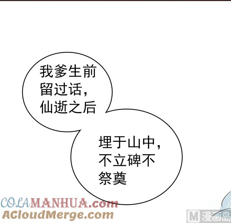 第66话指鬼的罗盘-山有穆兮木有枝-逐浪动漫（第10张）