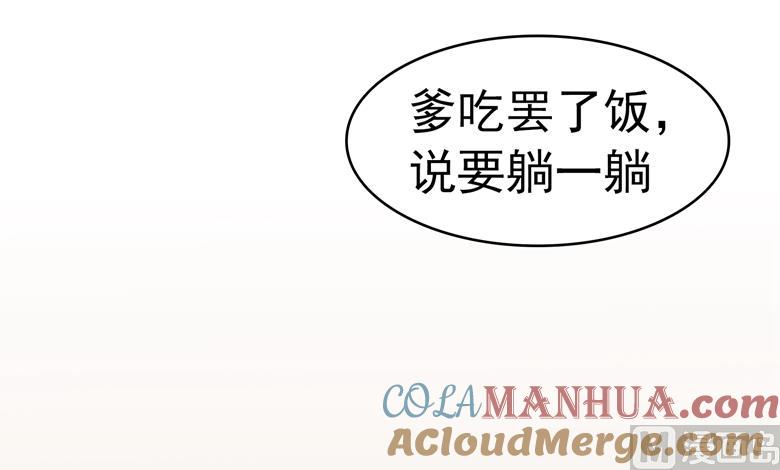 第66话指鬼的罗盘-山有穆兮木有枝-逐浪动漫（第4张）