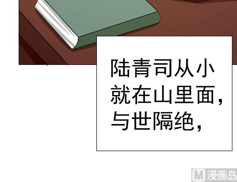 第67话小白青司-山有穆兮木有枝-逐浪动漫（第6张）