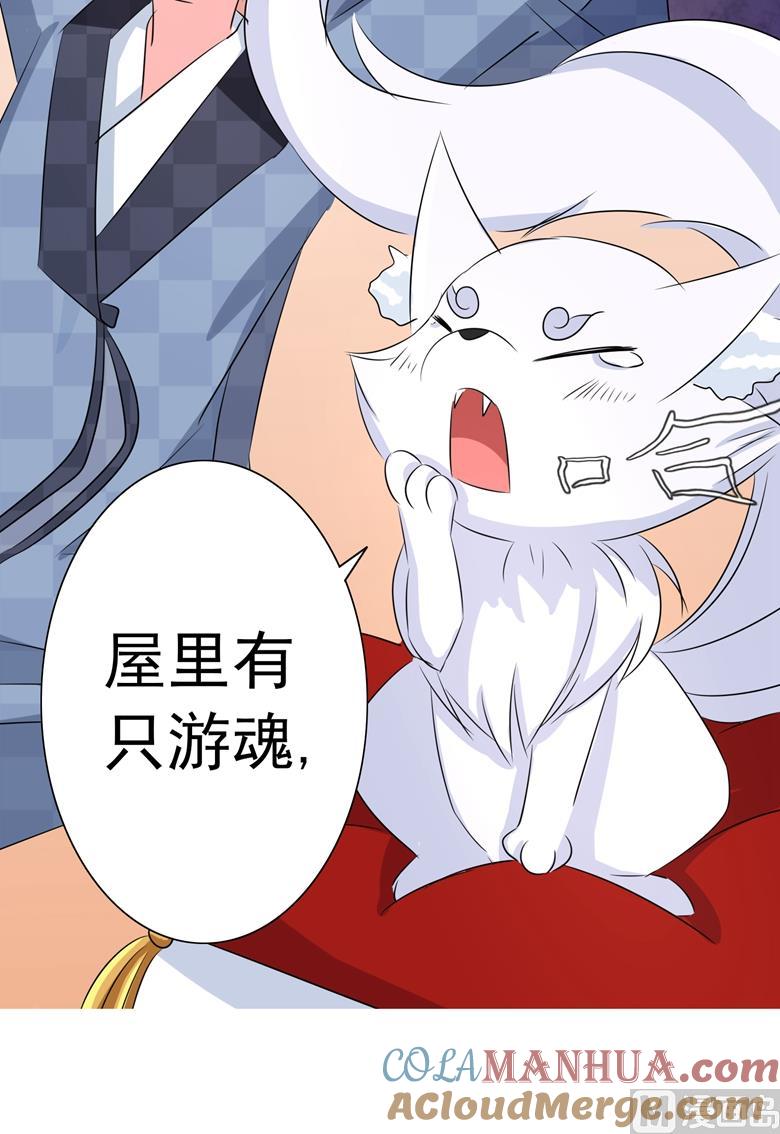 第67话小白青司-山有穆兮木有枝-逐浪动漫（第23张）