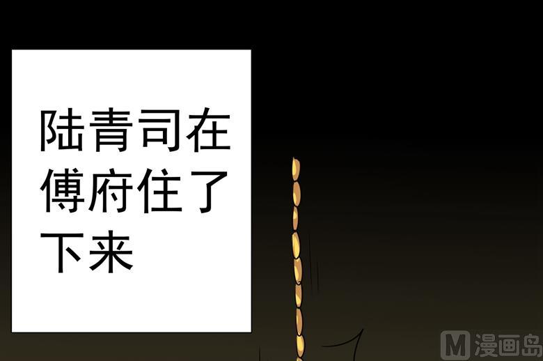 第67话小白青司-山有穆兮木有枝-逐浪动漫（第2张）