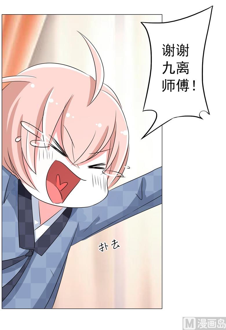 第67话小白青司-山有穆兮木有枝-逐浪动漫（第20张）