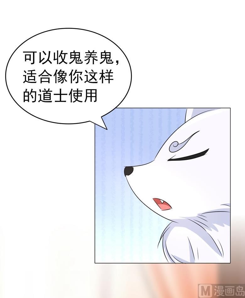 第67话小白青司-山有穆兮木有枝-逐浪动漫（第18张）