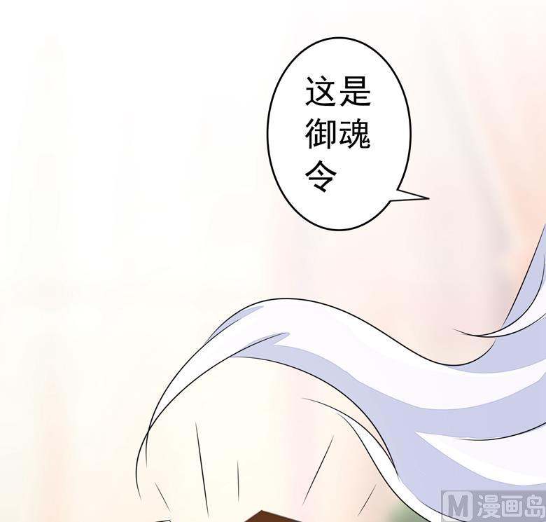 第67话小白青司-山有穆兮木有枝-逐浪动漫（第16张）