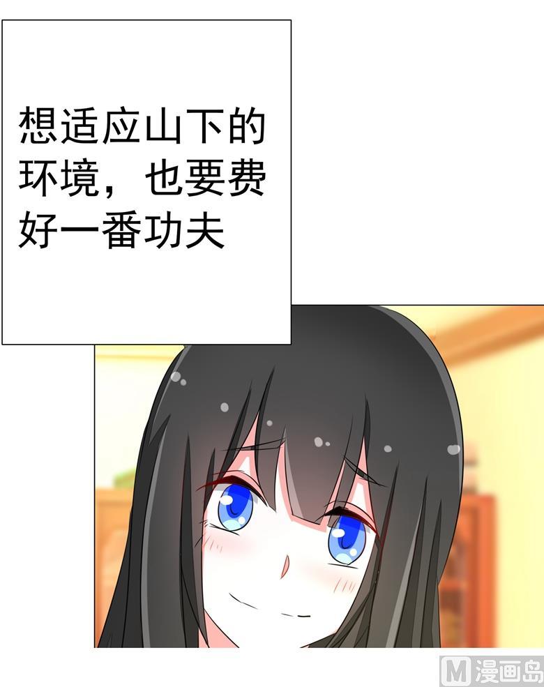 第67话小白青司-山有穆兮木有枝-逐浪动漫（第8张）