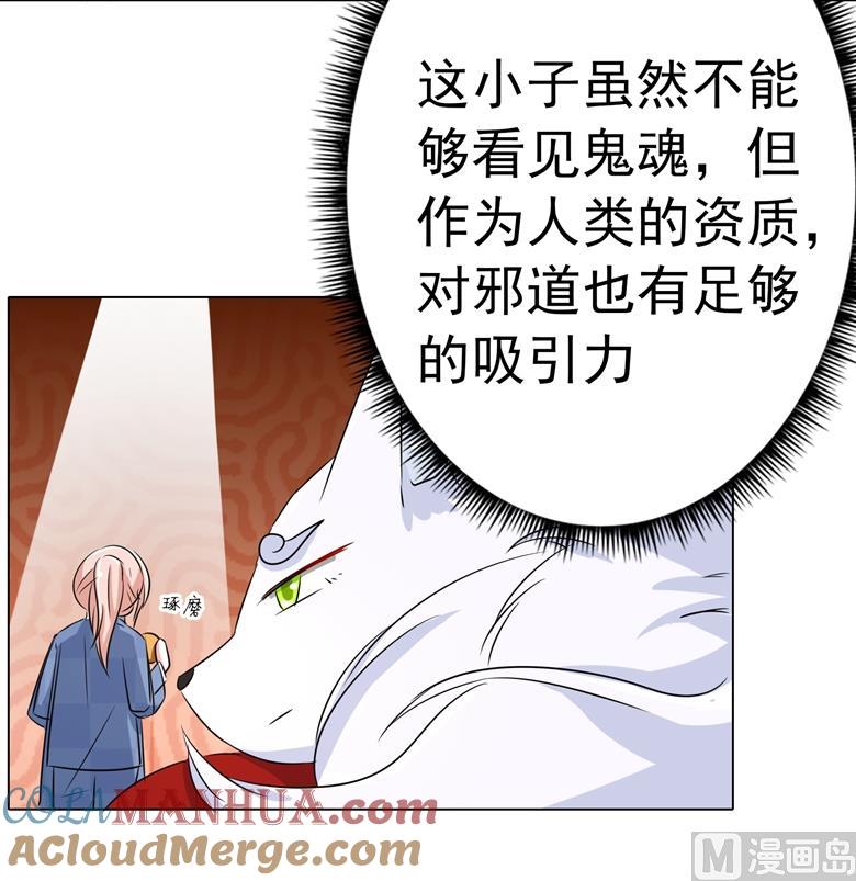 第68话穆西凉归来-山有穆兮木有枝-逐浪动漫（第6张）