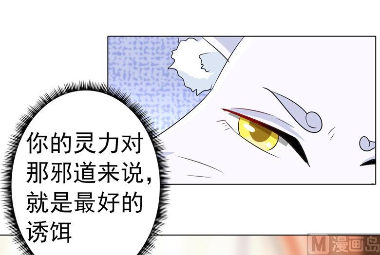 第68话穆西凉归来-山有穆兮木有枝-逐浪动漫（第3张）