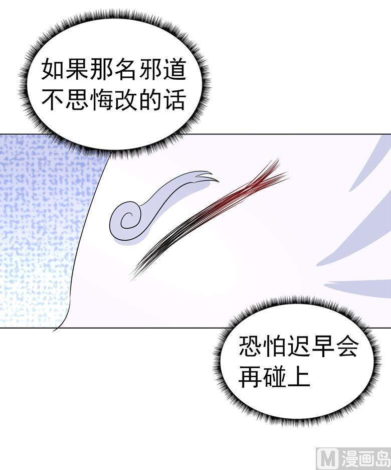 第68话穆西凉归来-山有穆兮木有枝-逐浪动漫（第7张）