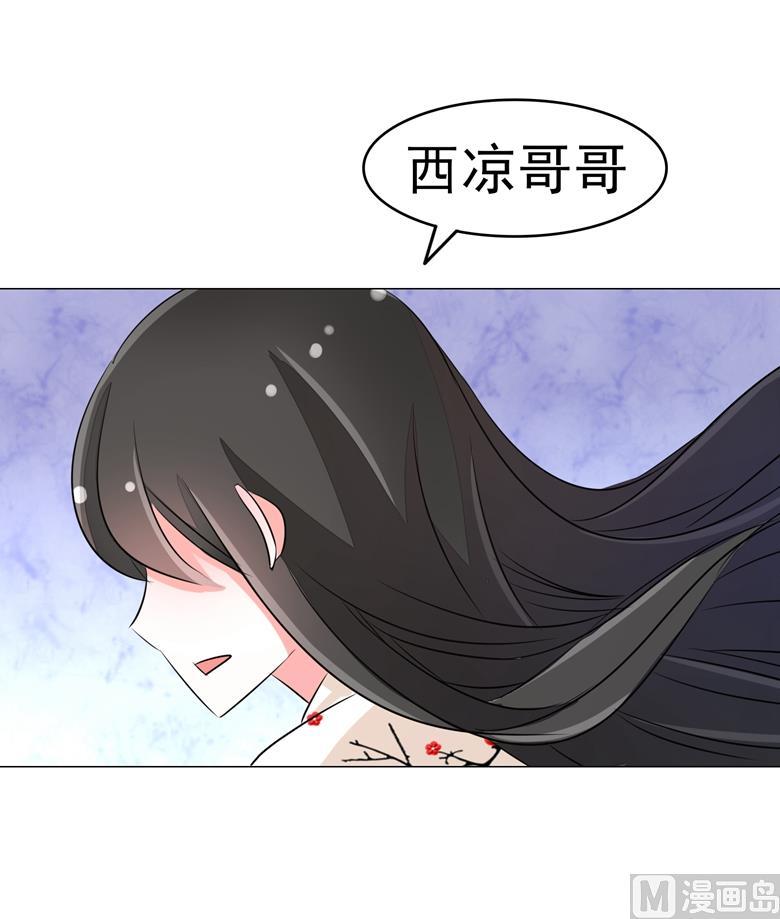 第70话欲擒故纵-山有穆兮木有枝-逐浪动漫（第4张）