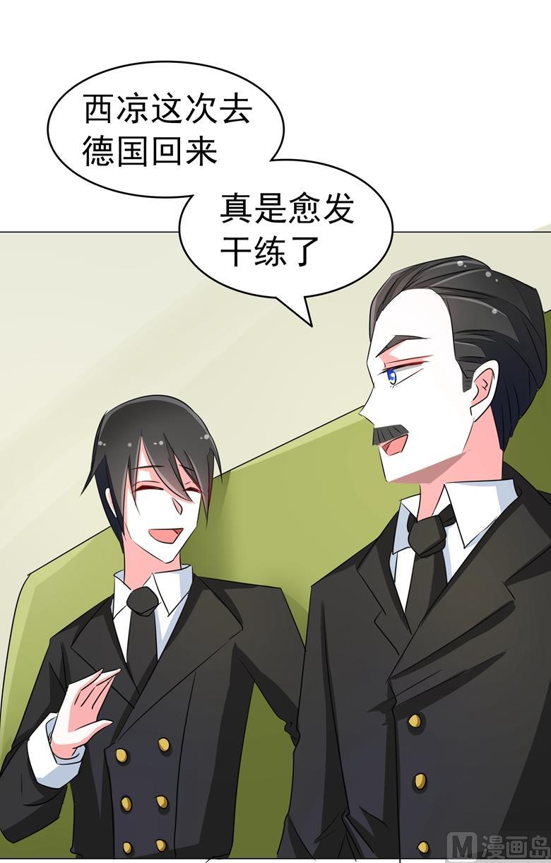 第71话傅清欢的婚事-山有穆兮木有枝-逐浪动漫（第18张）