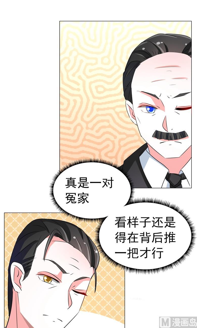 第71话傅清欢的婚事-山有穆兮木有枝-逐浪动漫（第14张）