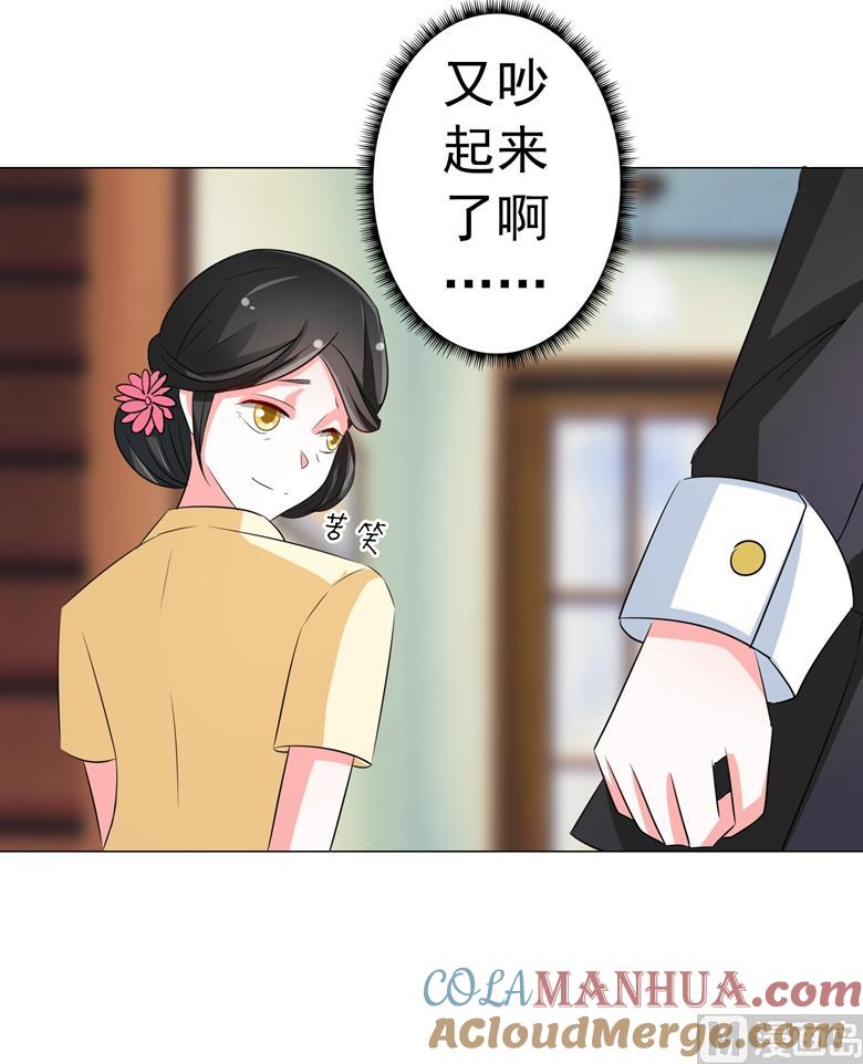 第71话傅清欢的婚事-山有穆兮木有枝-逐浪动漫（第13张）