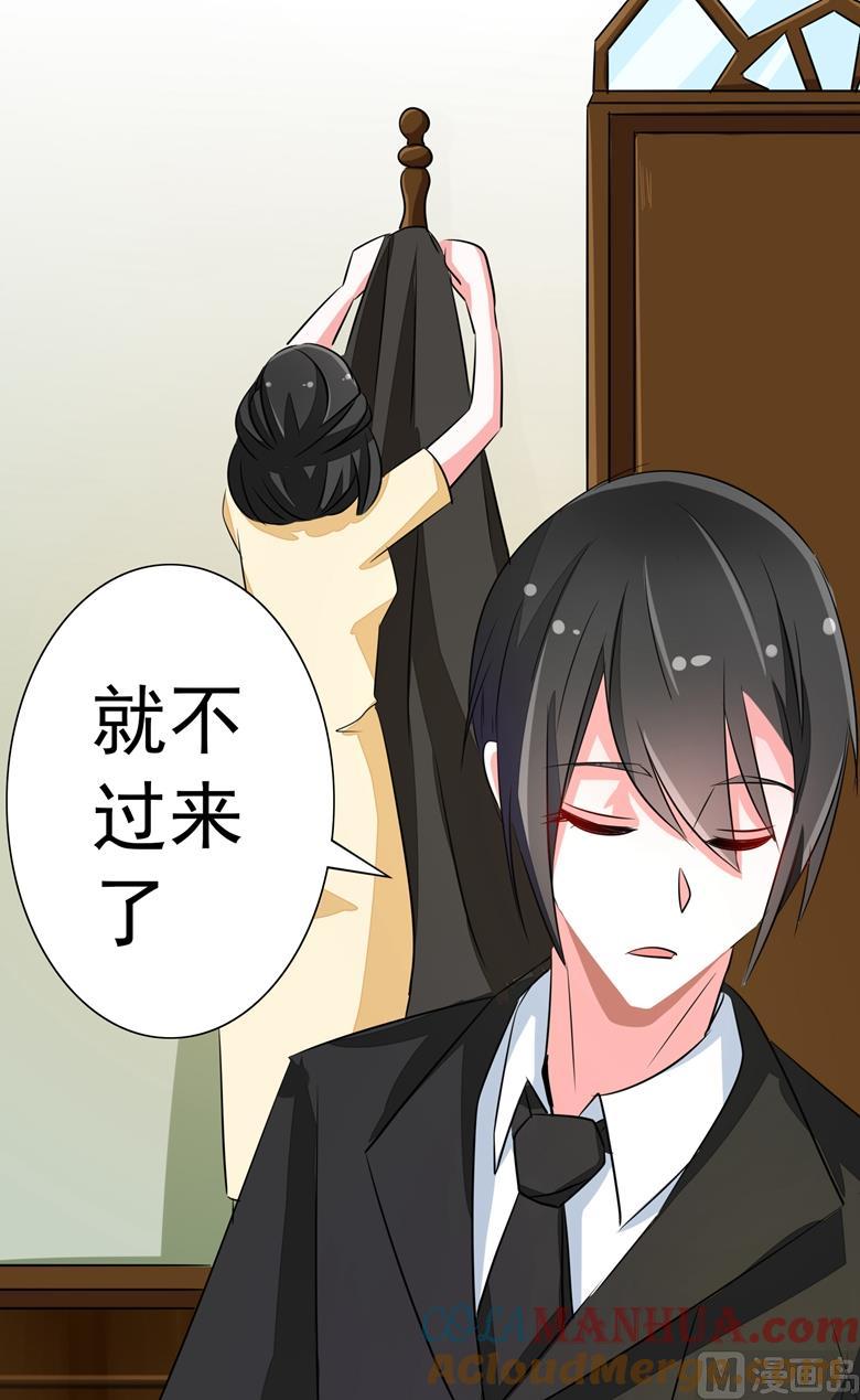 第71话傅清欢的婚事-山有穆兮木有枝-逐浪动漫（第11张）