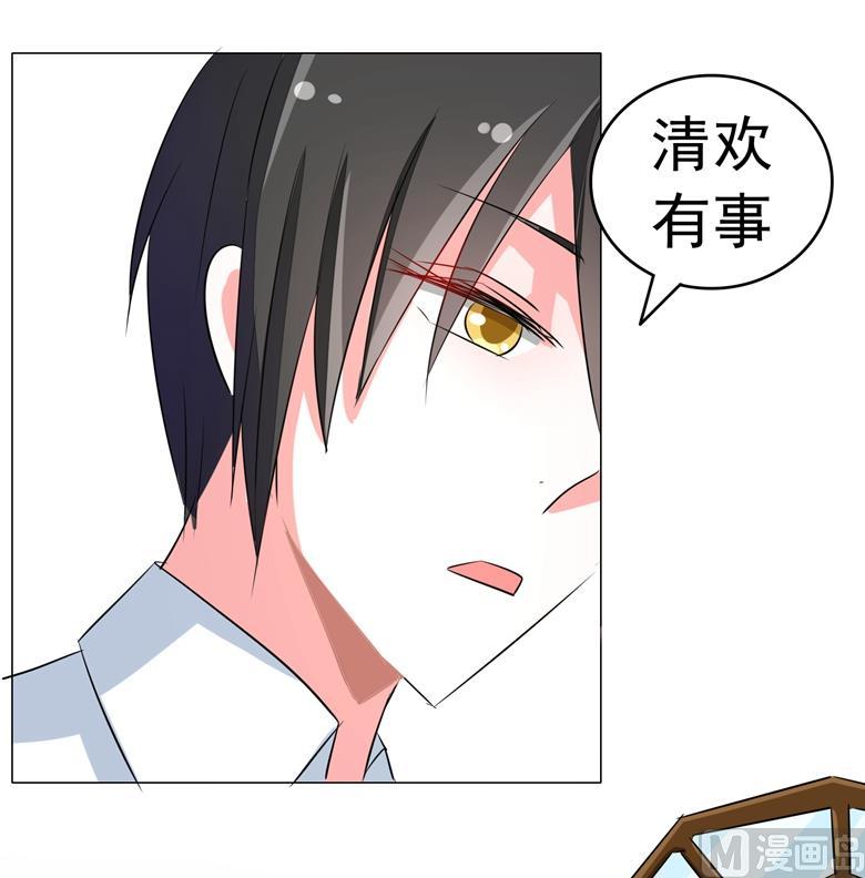 第71话傅清欢的婚事-山有穆兮木有枝-逐浪动漫（第10张）