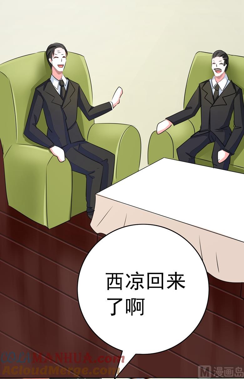 第71话傅清欢的婚事-山有穆兮木有枝-逐浪动漫（第5张）