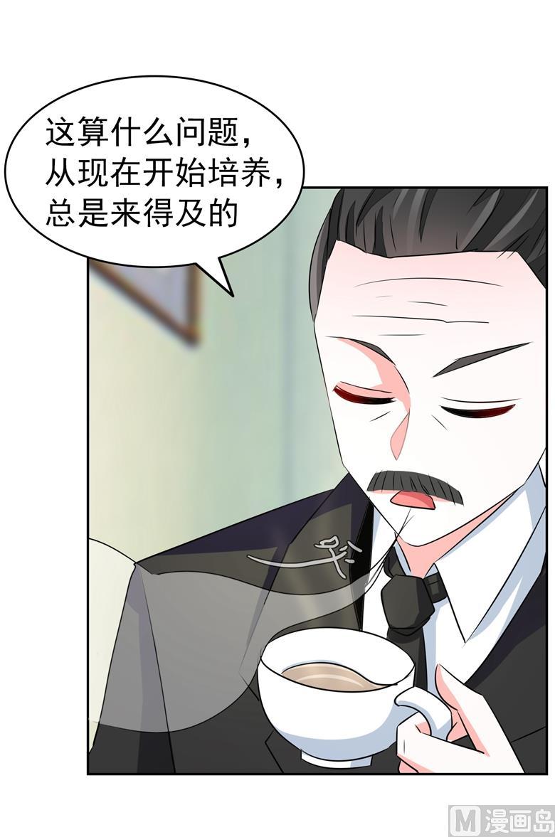 第72话上门女婿-山有穆兮木有枝-逐浪动漫（第20张）