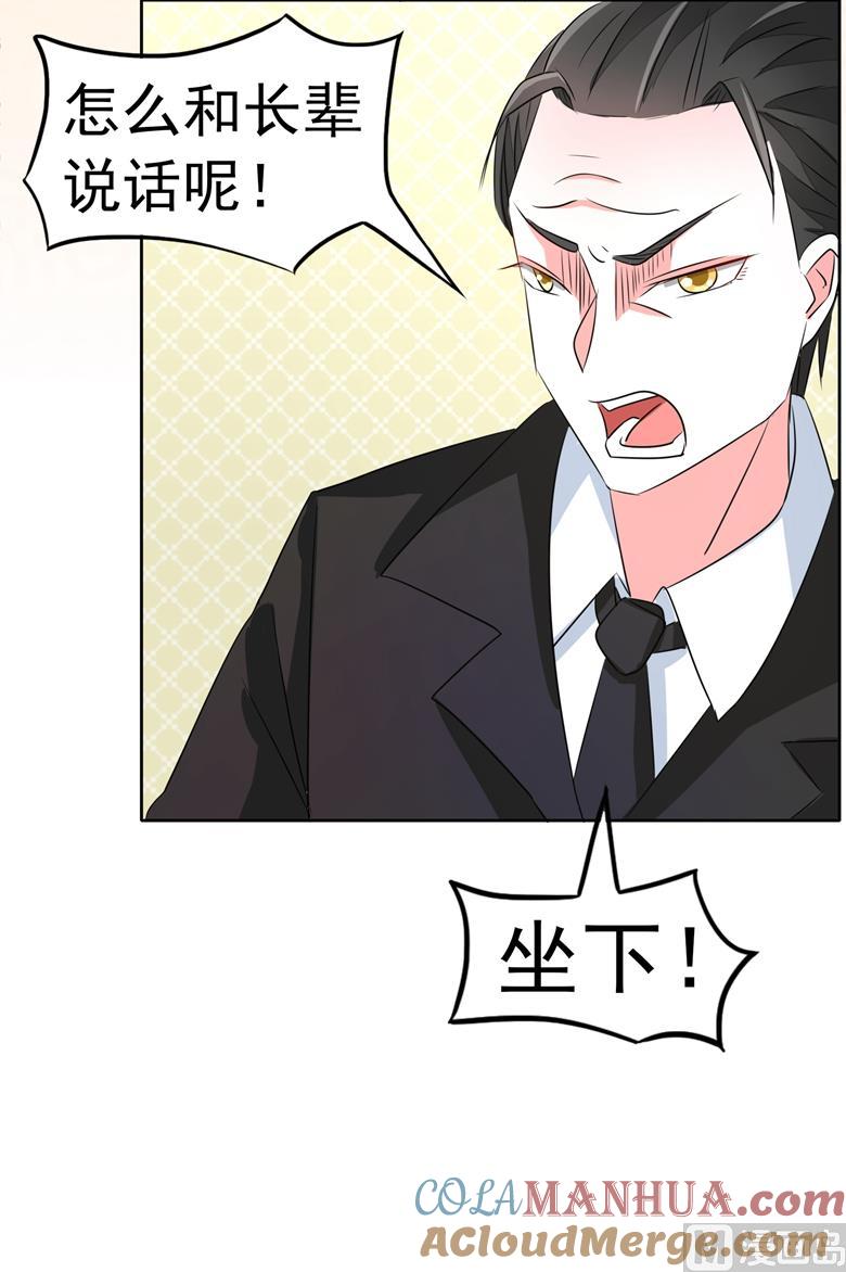 第72话上门女婿-山有穆兮木有枝-逐浪动漫（第17张）