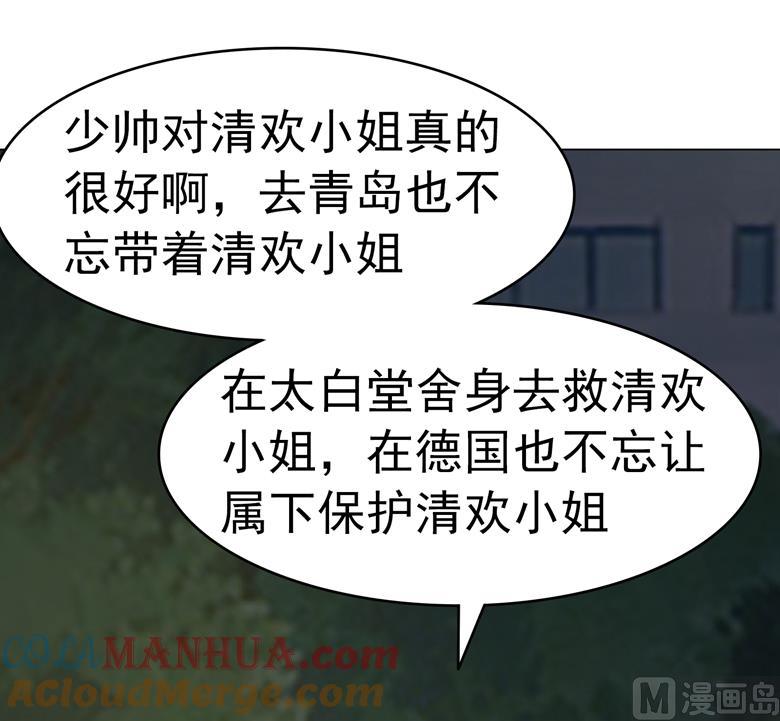 第73话穆西凉冷淡三连-山有穆兮木有枝-逐浪动漫（第15张）