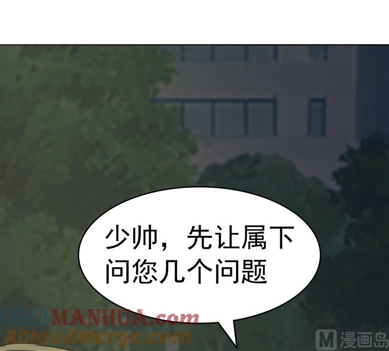 第73话穆西凉冷淡三连-山有穆兮木有枝-逐浪动漫（第21张）