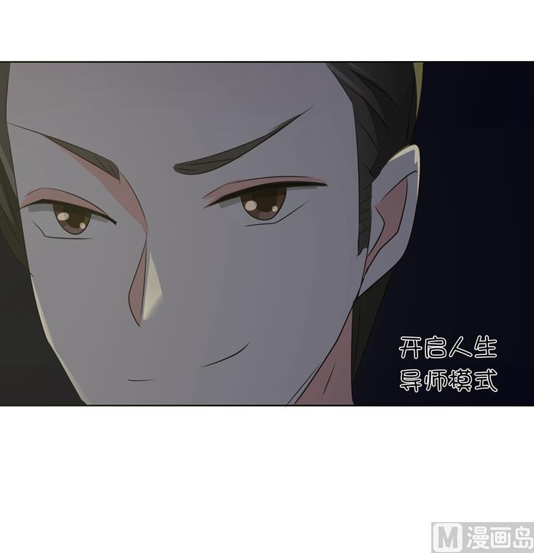 第73话穆西凉冷淡三连-山有穆兮木有枝-逐浪动漫（第20张）