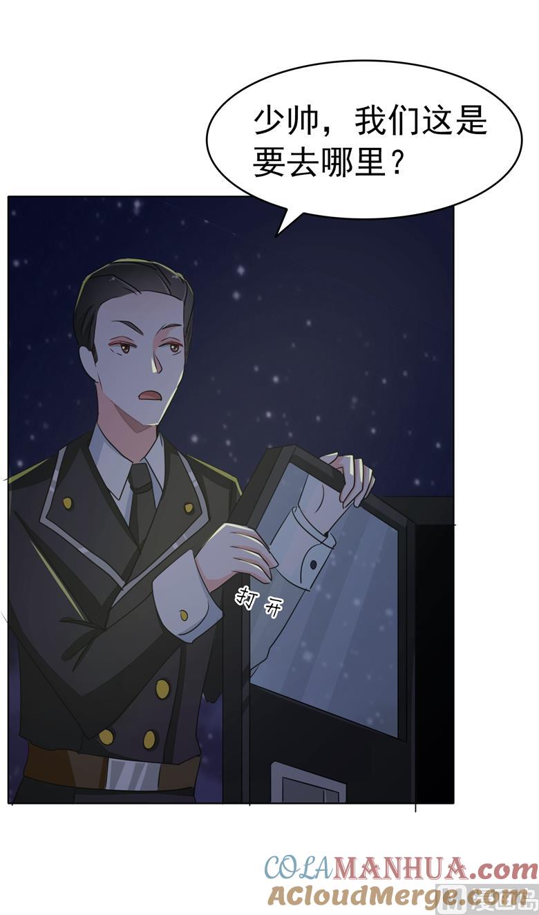 第73话穆西凉冷淡三连-山有穆兮木有枝-逐浪动漫（第5张）