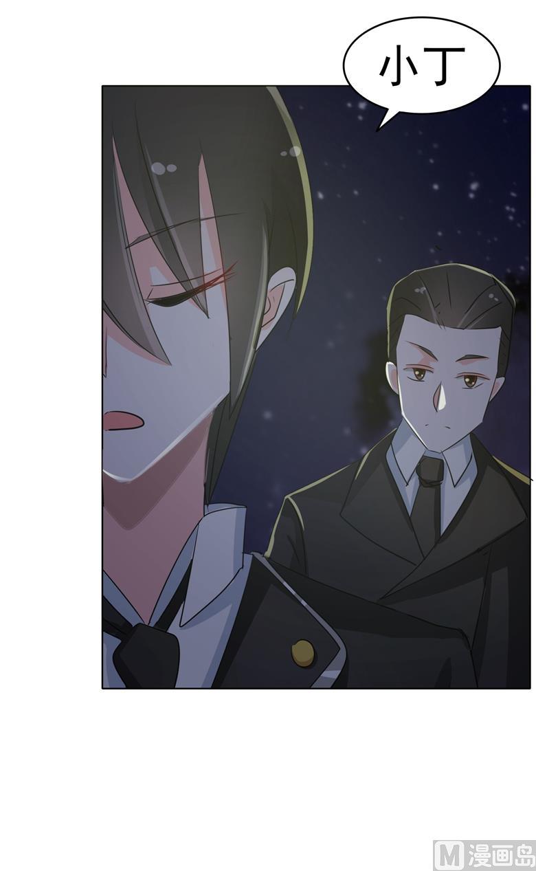 第73话穆西凉冷淡三连-山有穆兮木有枝-逐浪动漫（第10张）