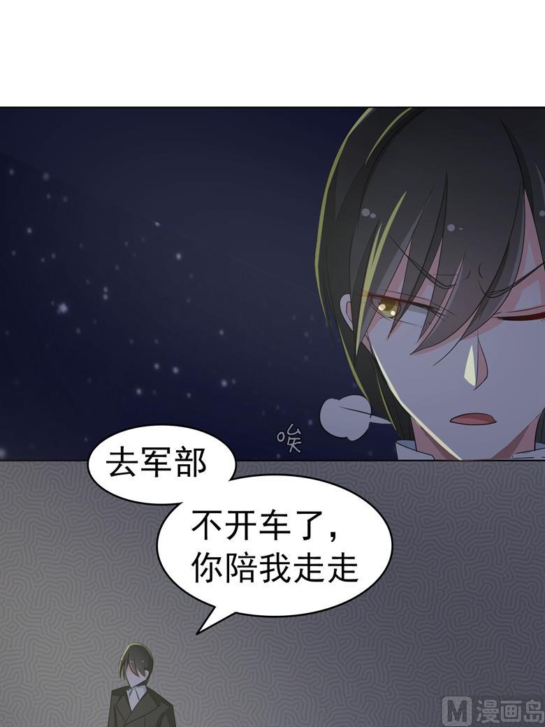 第73话穆西凉冷淡三连-山有穆兮木有枝-逐浪动漫（第6张）