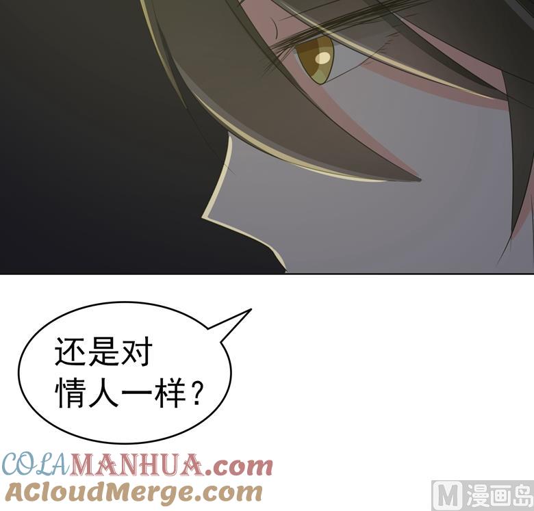 第73话穆西凉冷淡三连-山有穆兮木有枝-逐浪动漫（第19张）
