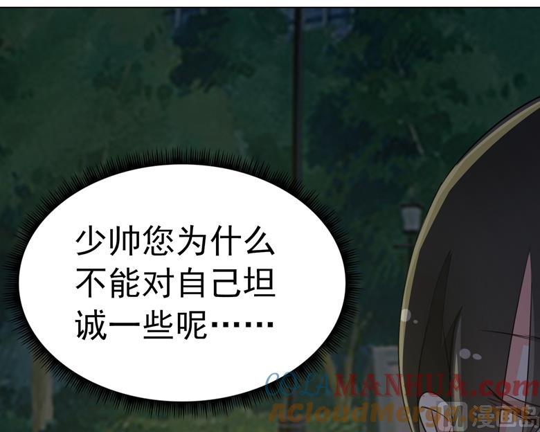 第74话灭门大案-山有穆兮木有枝-逐浪动漫（第9张）
