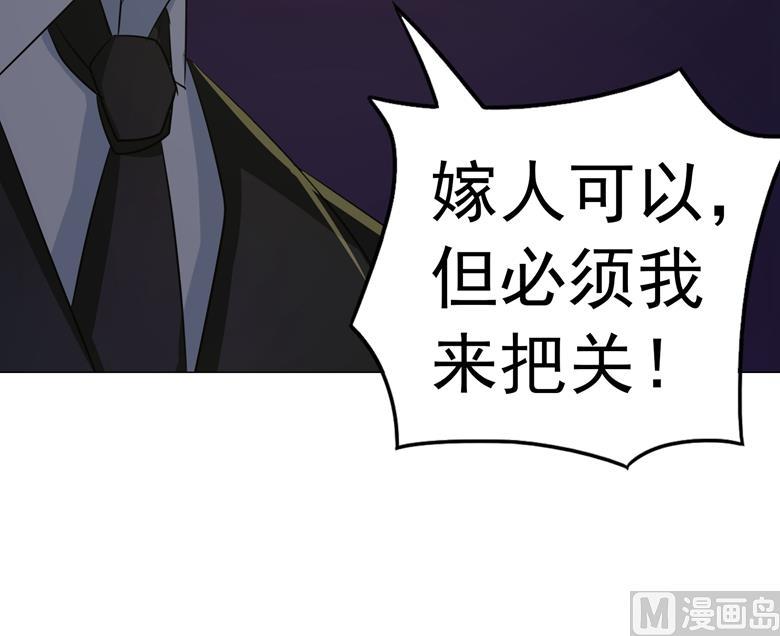 第74话灭门大案-山有穆兮木有枝-逐浪动漫（第8张）