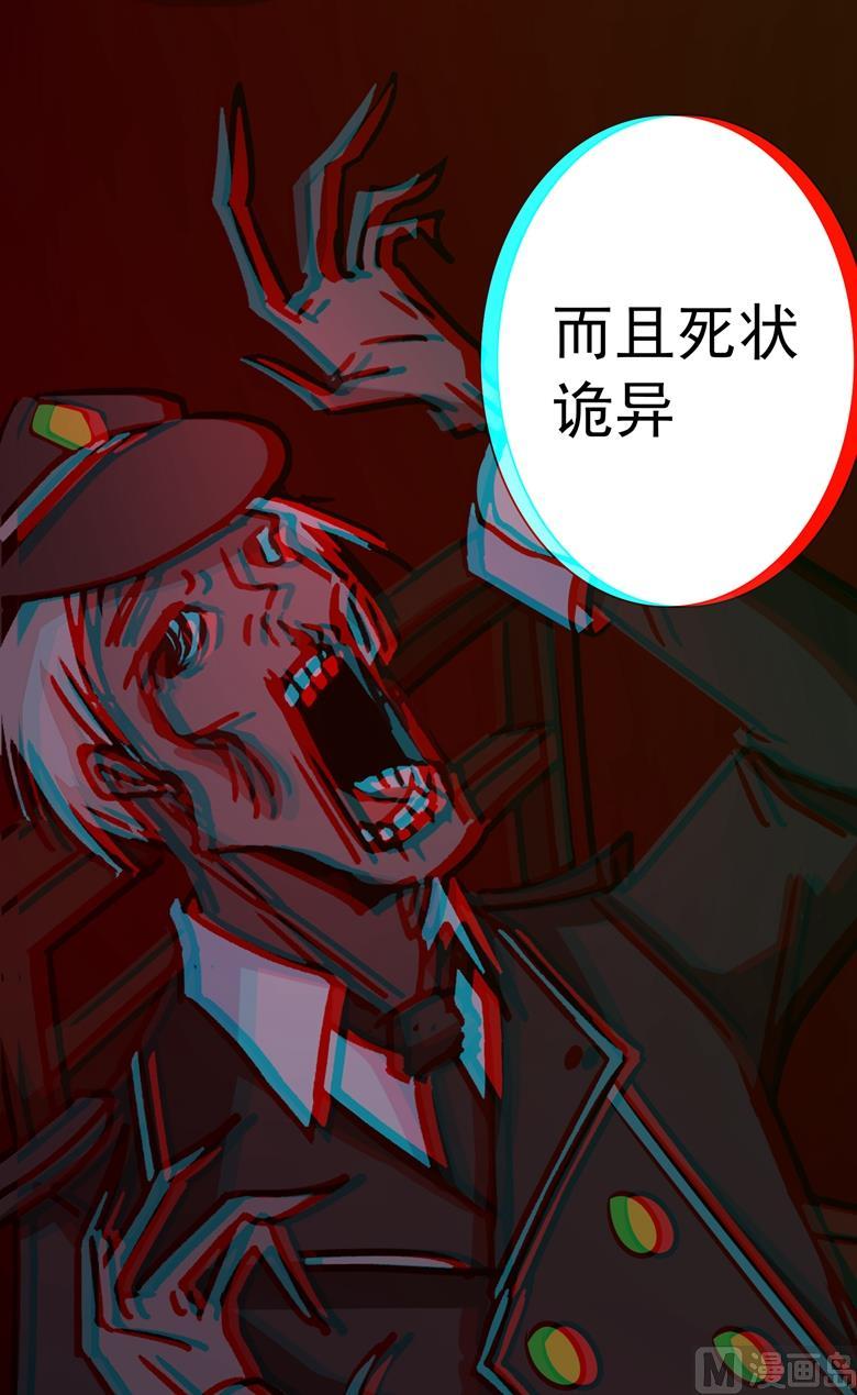 第74话灭门大案-山有穆兮木有枝-逐浪动漫（第20张）