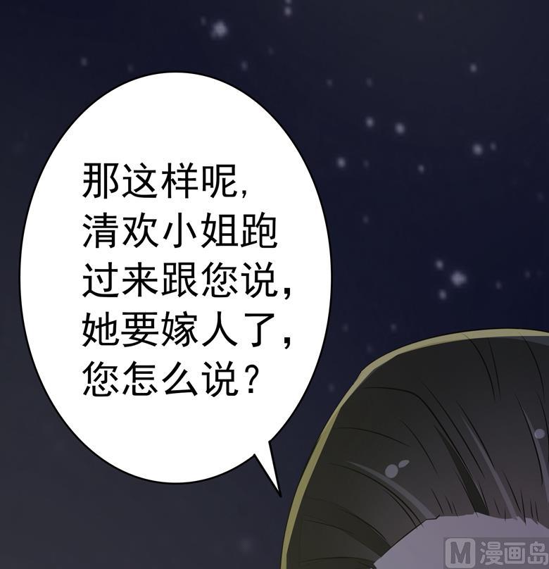 第74话灭门大案-山有穆兮木有枝-逐浪动漫（第2张）