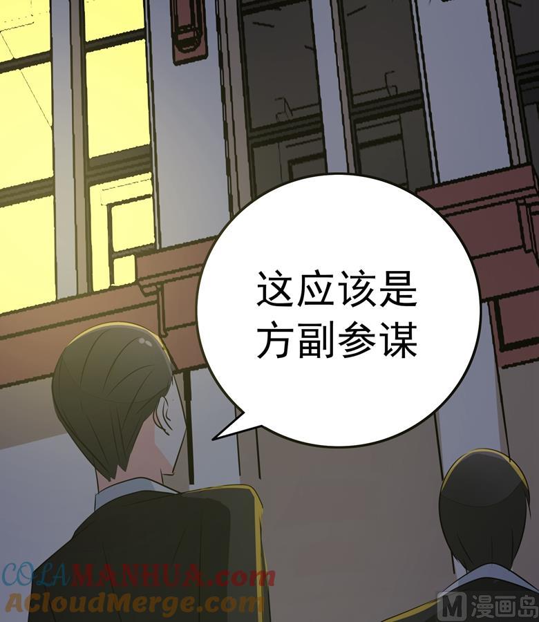 第74话灭门大案-山有穆兮木有枝-逐浪动漫（第15张）