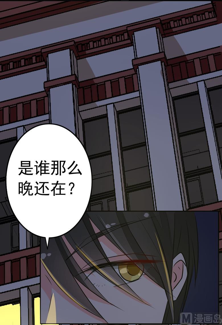 第74话灭门大案-山有穆兮木有枝-逐浪动漫（第14张）