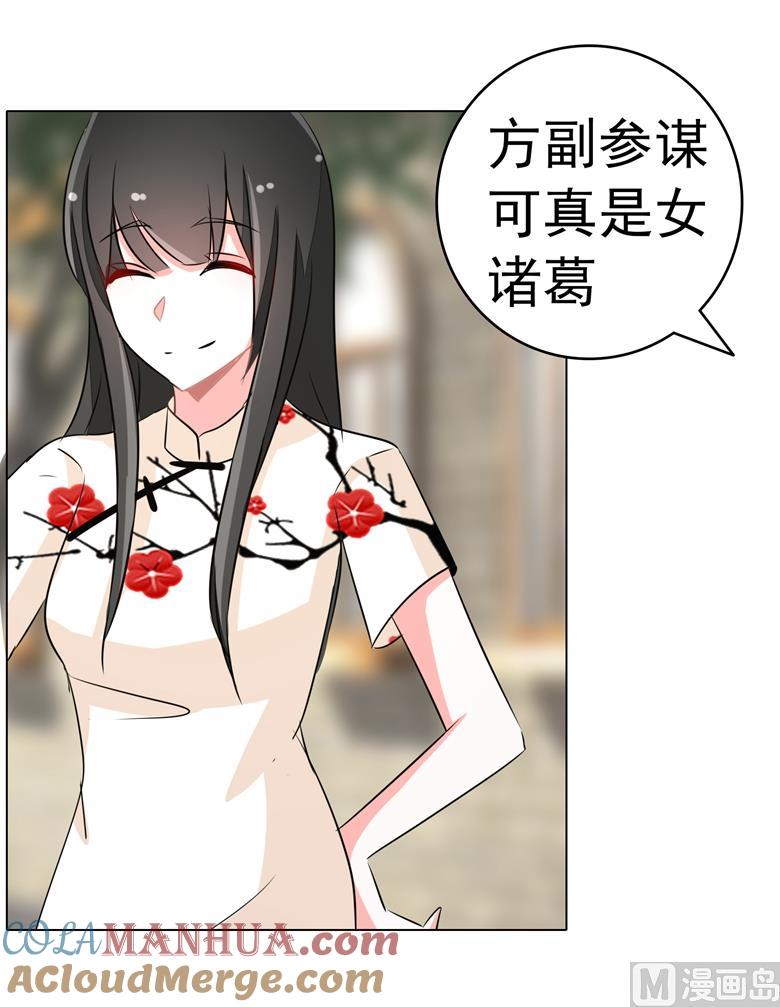 第75话天生一对-山有穆兮木有枝-逐浪动漫（第17张）