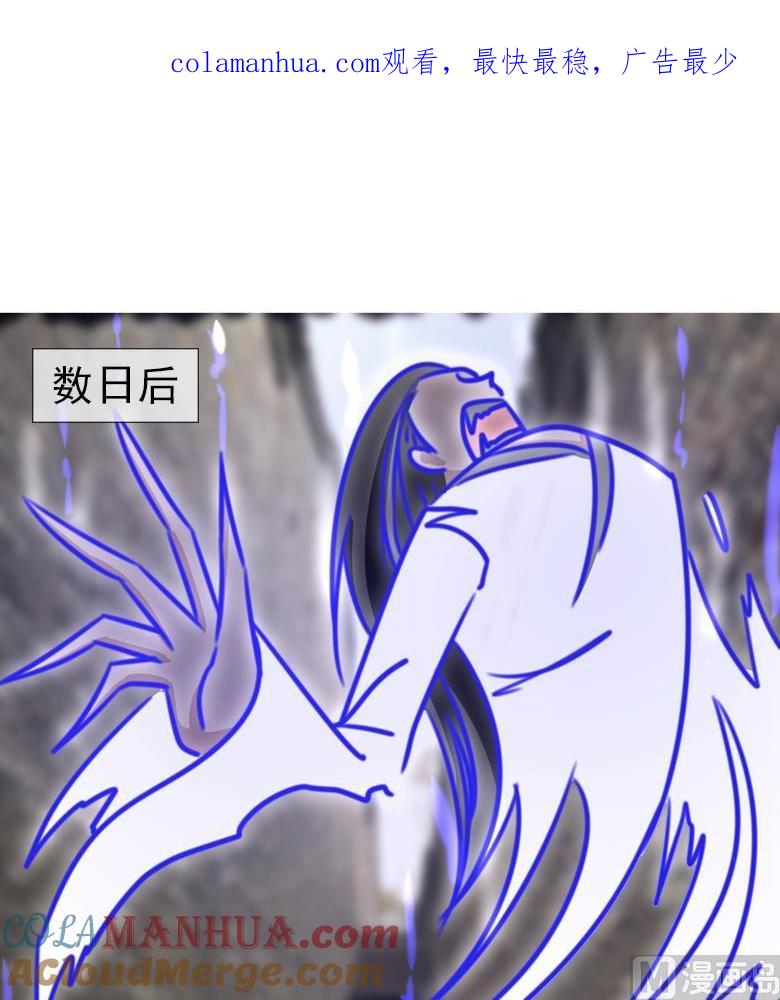 第75话天生一对-山有穆兮木有枝-逐浪动漫（第1张）