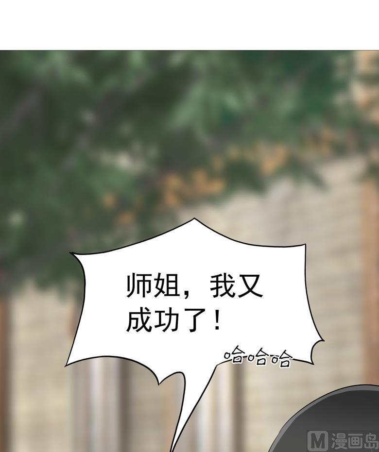 第75话天生一对-山有穆兮木有枝-逐浪动漫（第6张）