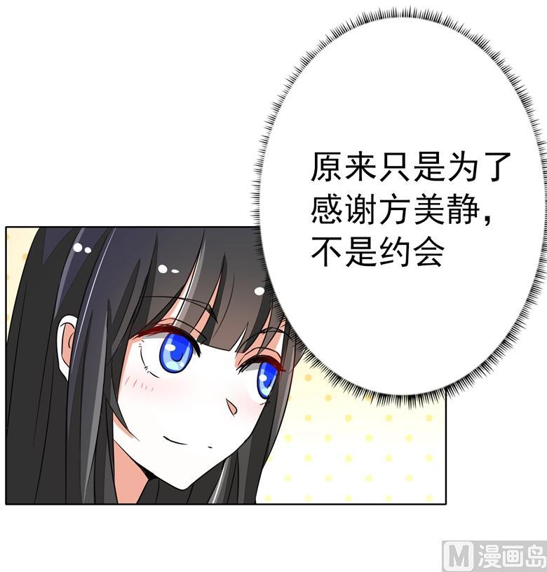 第76话难道想金屋藏娇-山有穆兮木有枝-逐浪动漫（第8张）