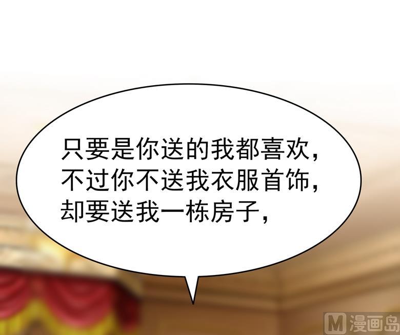 第76话难道想金屋藏娇-山有穆兮木有枝-逐浪动漫（第14张）