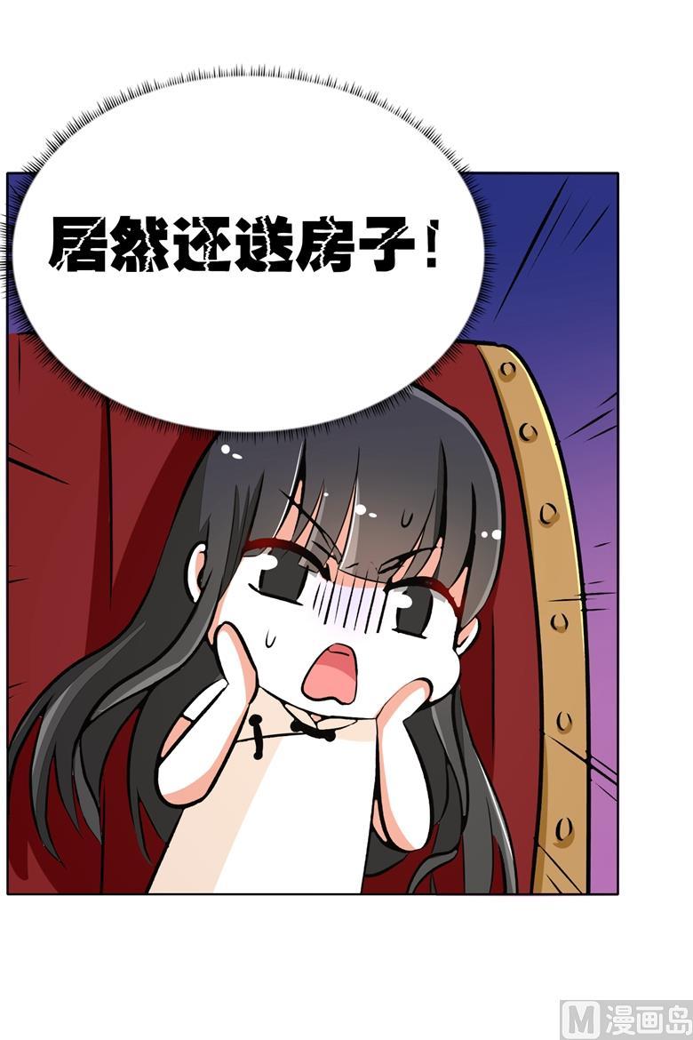 第76话难道想金屋藏娇-山有穆兮木有枝-逐浪动漫（第12张）