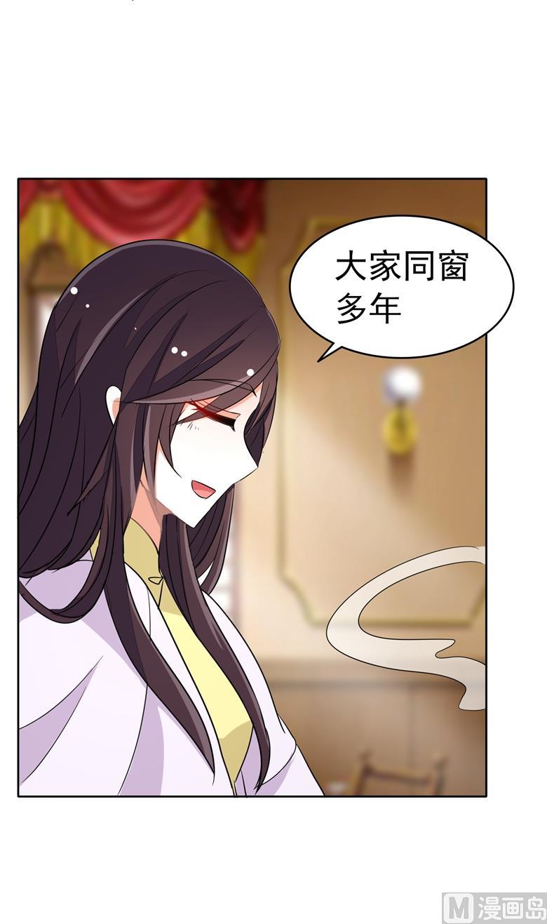第76话难道想金屋藏娇-山有穆兮木有枝-逐浪动漫（第6张）