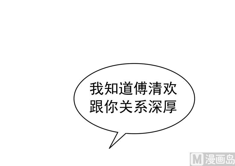 第77话突然的袭胸-山有穆兮木有枝-逐浪动漫（第2张）