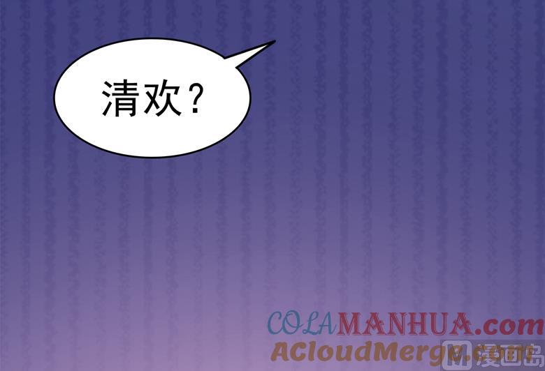 第77话突然的袭胸-山有穆兮木有枝-逐浪动漫（第11张）